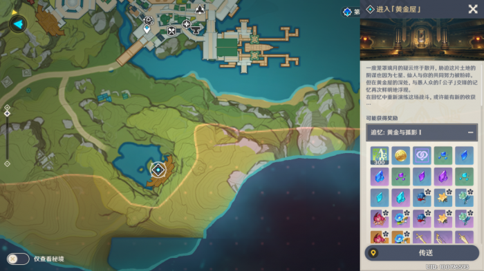 原神怎么过关黄金屋副本1