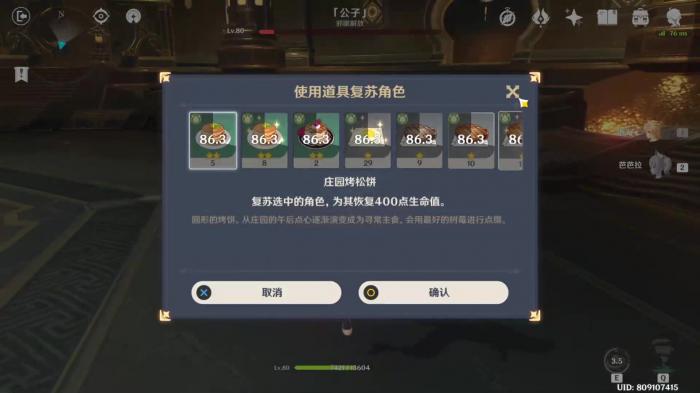 原神怎么过关黄金屋副本3