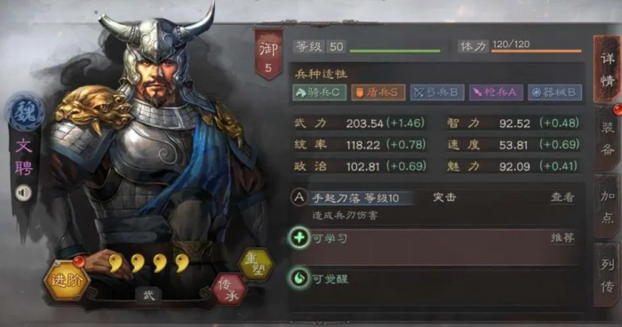 三国志战略版招募什么武将好2