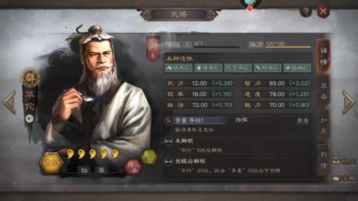 三国志战略版吕蒙带什么兵种2