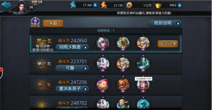 乱斗西游选什么辅助2