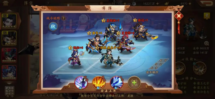 少年三国志魏国红阵容选哪几个_少年三国志2最强阵容一览表