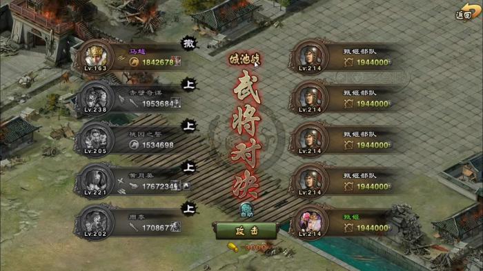 攻城掠地76副本马超怎么过1