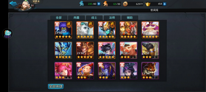 乱斗西游2战宠潜能怎么分配1