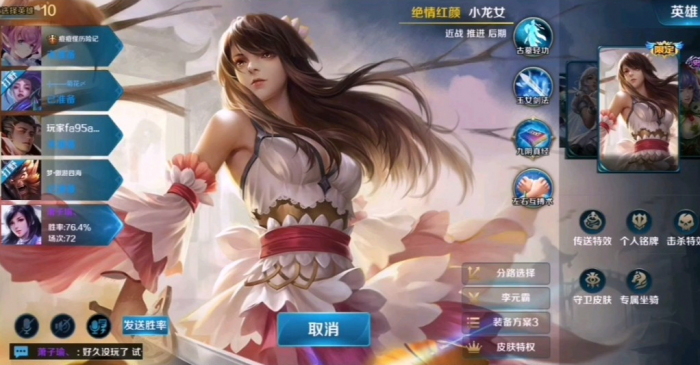 英魂之刃手游小龙女怎么玩1