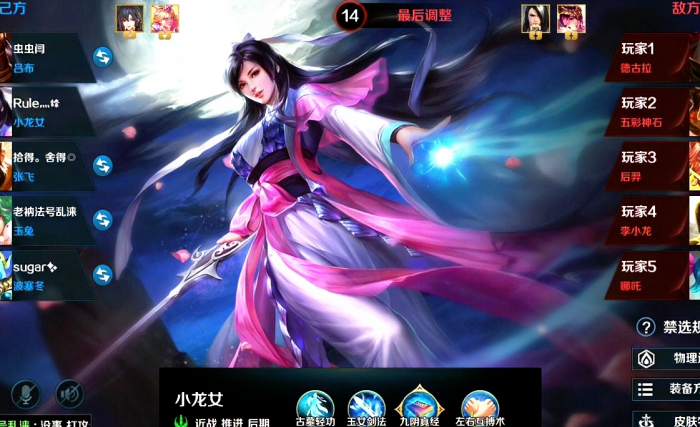 英魂之刃手游小龙女怎么玩2