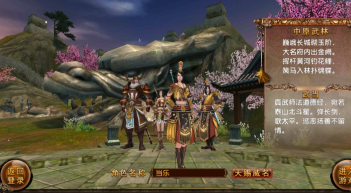 卧虎藏龙二天河石有什么用_卧虎藏龙2坑吗