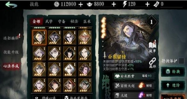 影之刃3如何提高心法_影之刃3心法怎么升级快 影之刃3如何提高心法_影之刃3心法怎么升级快