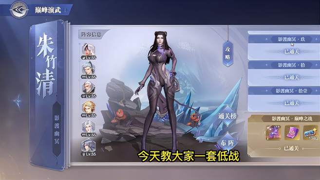 斗罗大陆魂师对决悬赏朱竹清阵容怎么玩2