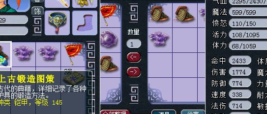 梦幻西游五开怎么处理天眼珠炼妖石2