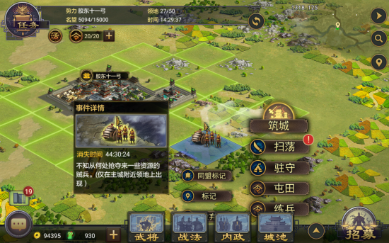 率土之滨新手怎么玩2