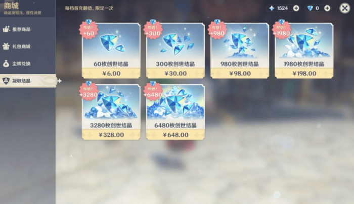 原神平民怎么白嫖原石_原神白嫖19000原石