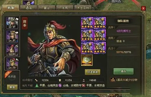 攻城掠地用什么打周泰_攻城掠地周泰好用吗