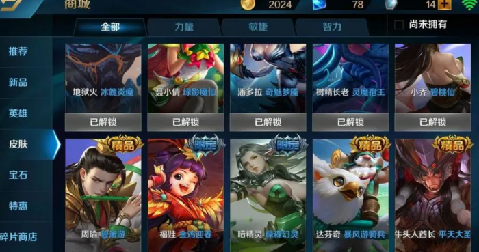 英魂之刃手游打野怎么玩3