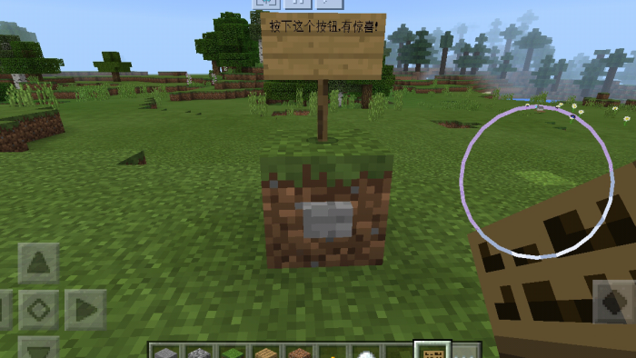 我的世界怎么做陷阱3