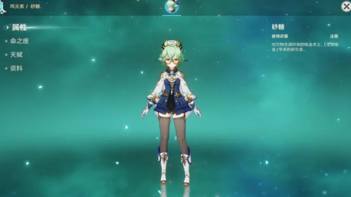 原神砂糖辅助魈带什么武器1