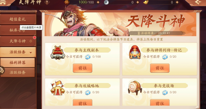 少年三国志2怎么觉醒超凡_少年三国志2觉醒加多少战力