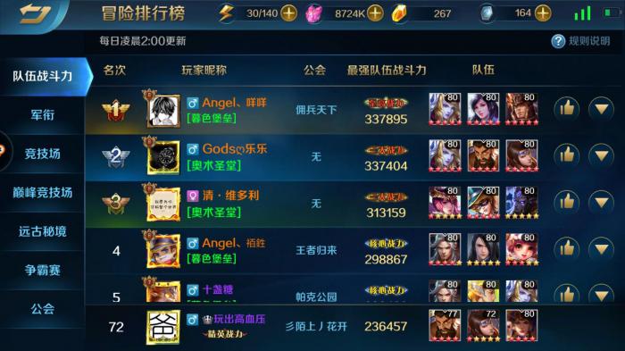 英魂之刃端游如何加好友_英魂之刃端游加好友在哪里 英魂之刃端游如何加好友_英魂之刃端游加好友在哪里