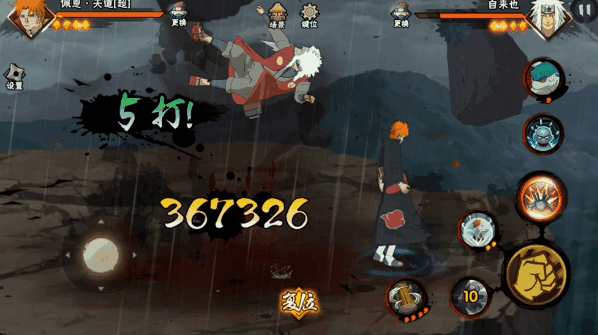 火影忍者晓组织怎么样3