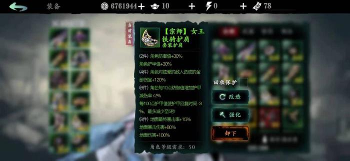 影之刃铁骑胸甲咋这么难爆1