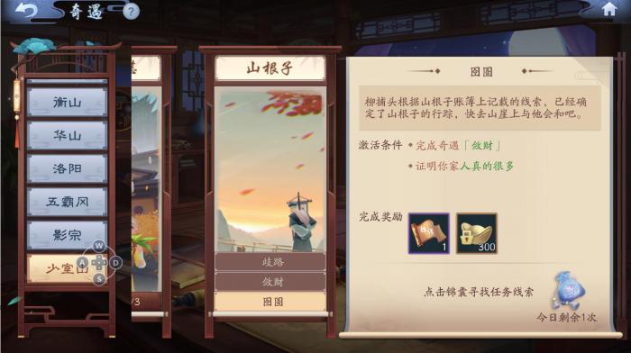 新笑傲江湖碑中幻奇遇怎么过2