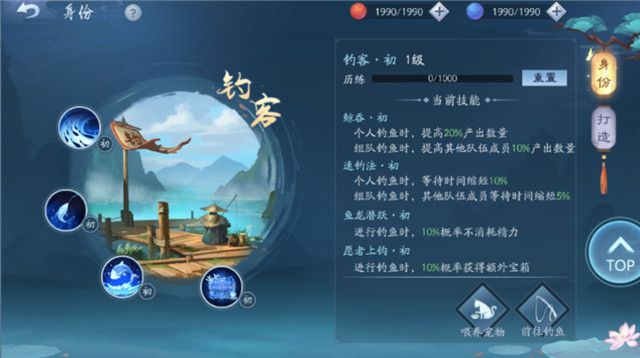 新笑傲江湖三卡党职业选择怎么选择2