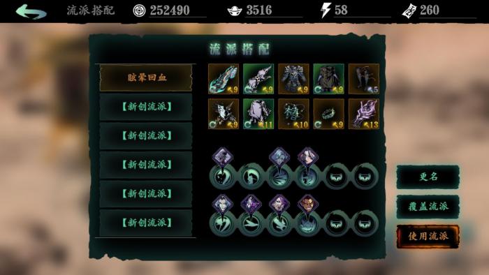 影之刃3流派搭配在哪3