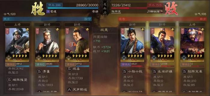 三国志战略版李儒用什么兵种1