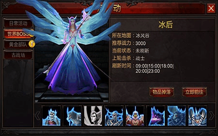 全民奇迹冰后图鉴怎么获得3