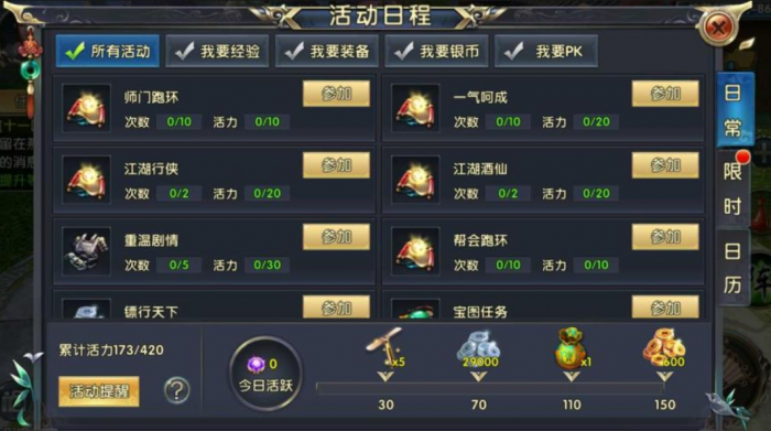 卧虎藏龙2活力有什么用3