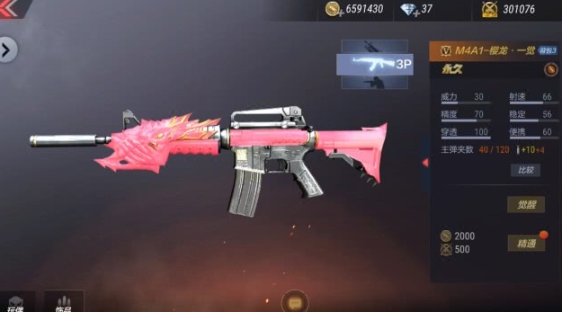 穿越火线手游步枪怎么玩_穿越火线手游步枪灵敏度怎么调最稳