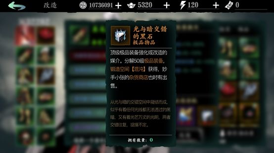 影之刃3罪狱戒指怎么获得2