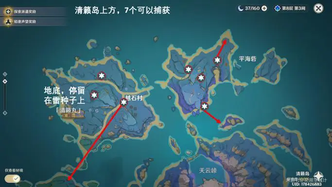 原神里的海岛怎么去1