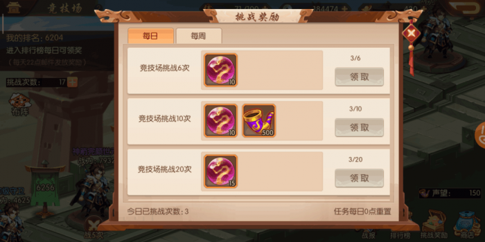 少年三国志2战役挑战技巧是什么2