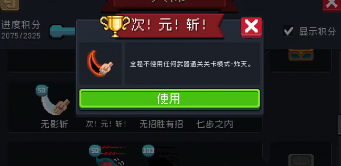 元气骑士手刀如何获取_元气骑士手刀专用连点器