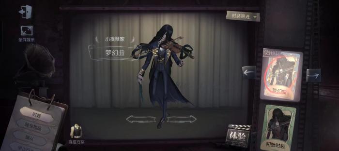 第五人格小提琴家怎么玩_第五人格小提琴家技能 第五人格小提琴家怎么玩_第五人格小提琴家技能