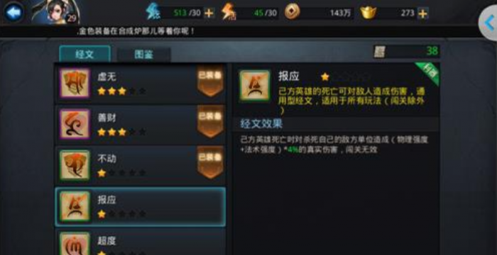 乱斗西游2星君一阶怎么过3