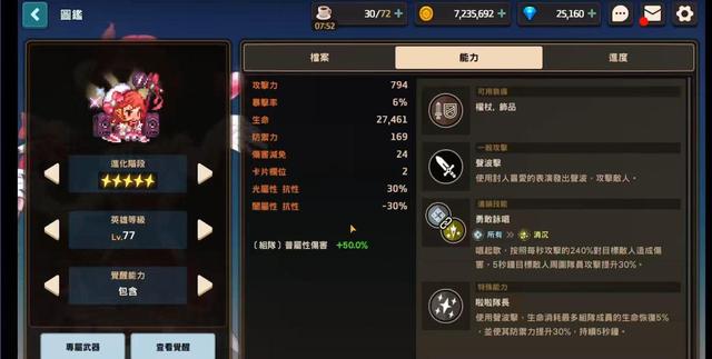 坎公骑冠剑强大英雄有哪些3