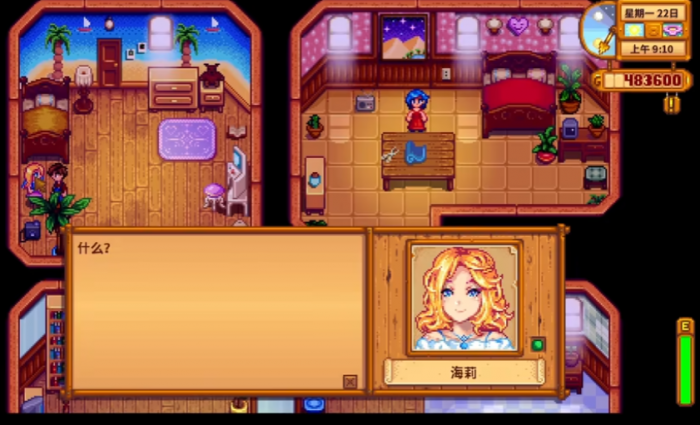 星露谷物语海莉手镯剧情怎么触发1