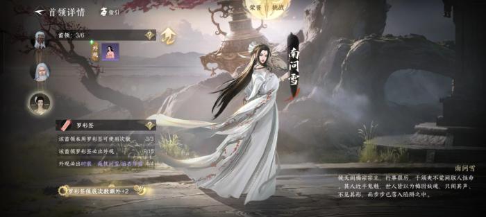 逆水寒手游镜天阁南问雪怎么打_逆水寒手游能搬砖吗