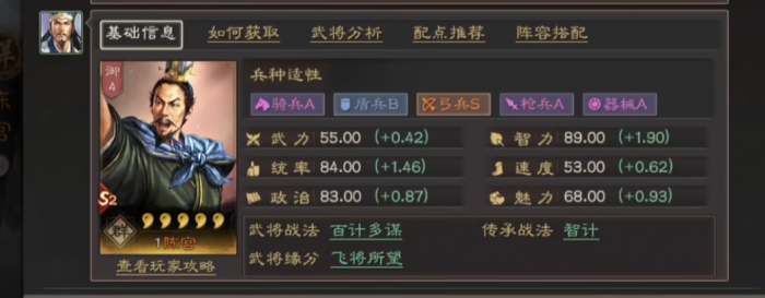 三国志战略版s2陈宫怎么玩_三国志战略版s2陈宫怎么样