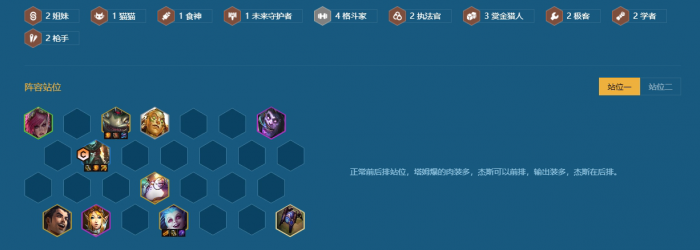 金铲铲之战双城传说里怎么玩连胜赏金_金铲铲之战双版本