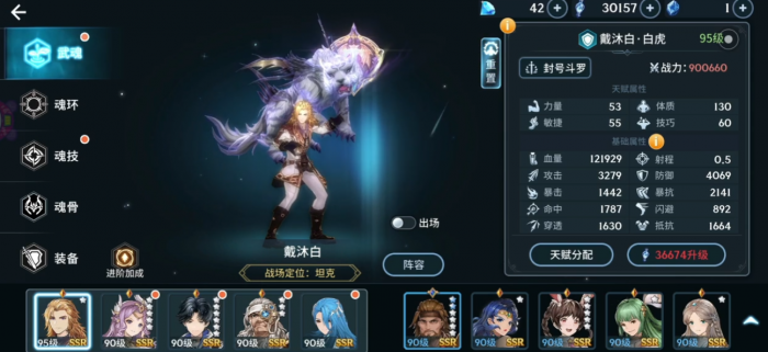 斗罗大陆斗神再临阵容怎么搭配_斗罗大陆斗神再临阵容推荐