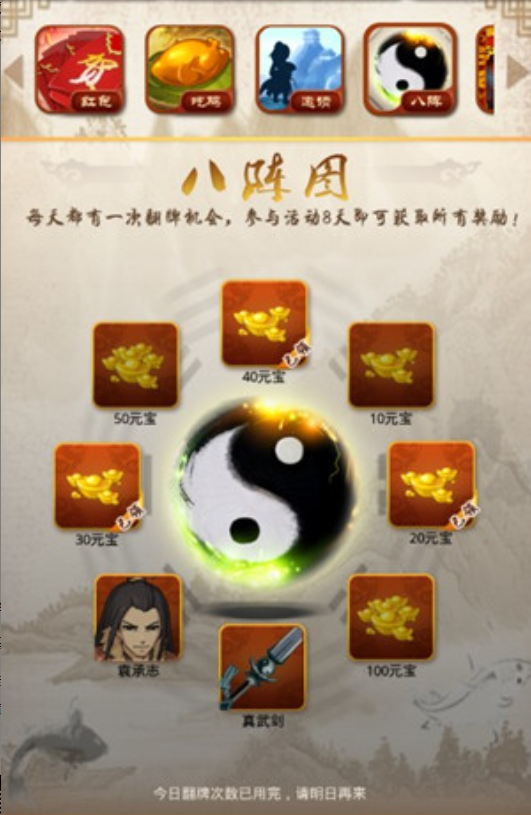 大掌门甲级弟子袁承志怎么样3