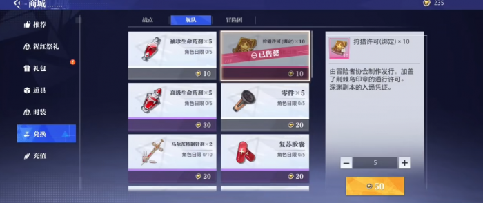 晶核如何白嫖深渊票1