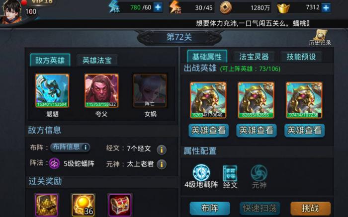 乱斗西游无尽迷宫怎么过3