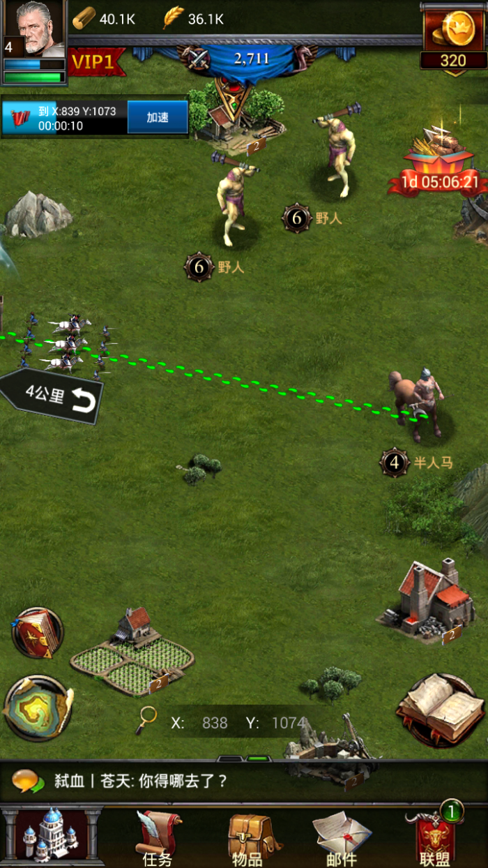 列王的纷争怎么转区3