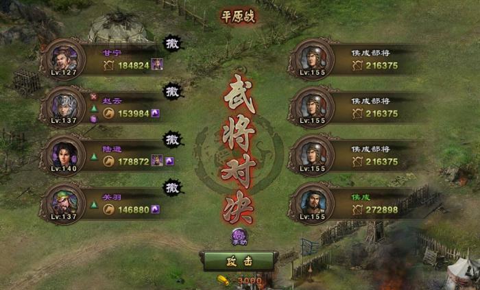 攻城掠地第三个副将怎么开_攻城掠地助阵副将怎么开启 攻城掠地第三个副将怎么开_攻城掠地助阵副将怎么开启