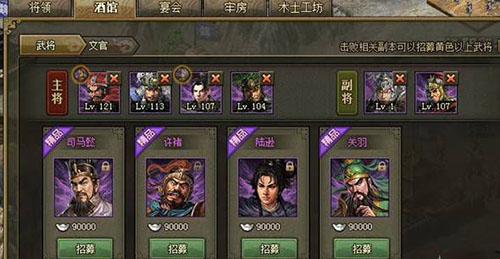 攻城掠地第三个副将怎么开3