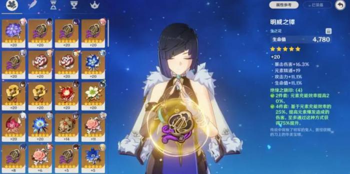 原神绝缘4件套怎么获取2